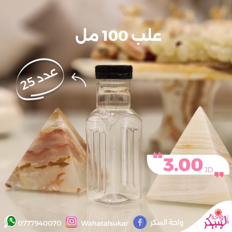 علب زمزم ١٠٠مل *25