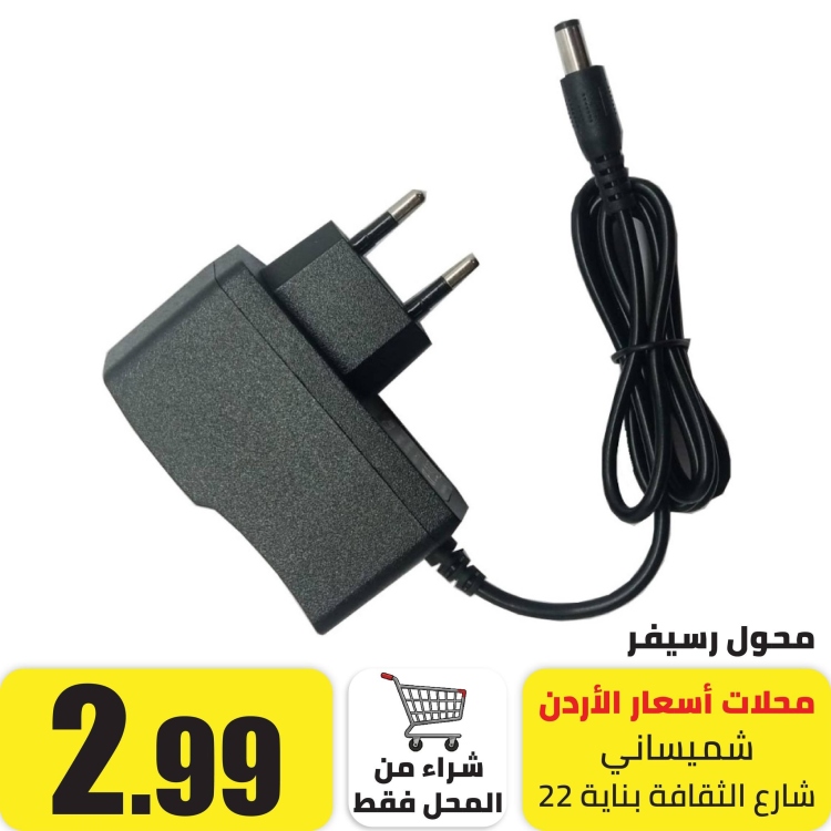 مصدر طاقة للرسيفر و الراوتر و السماعة و الشاشة 12V 1A