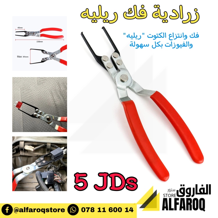 زرادية كتوت