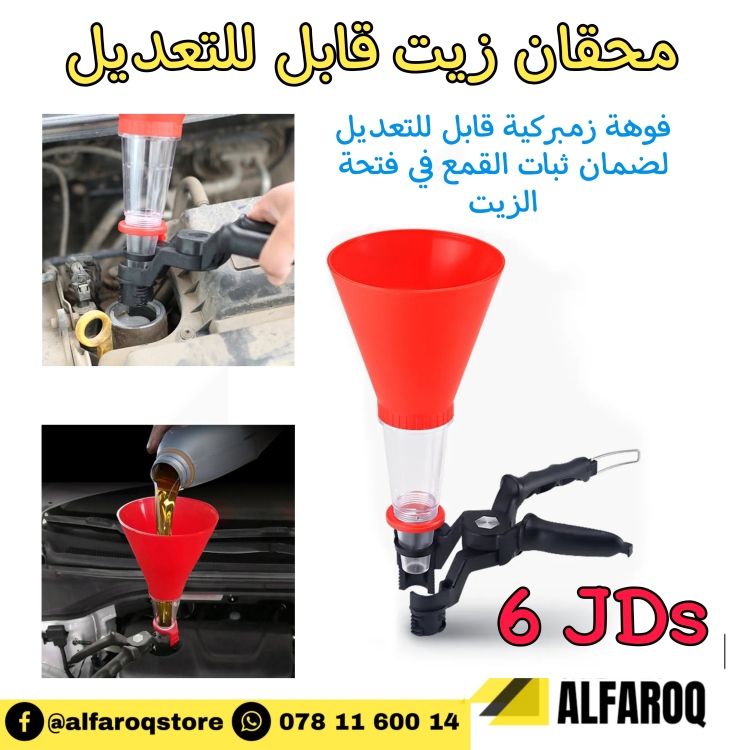 محقان زيت ثقيل متعدد