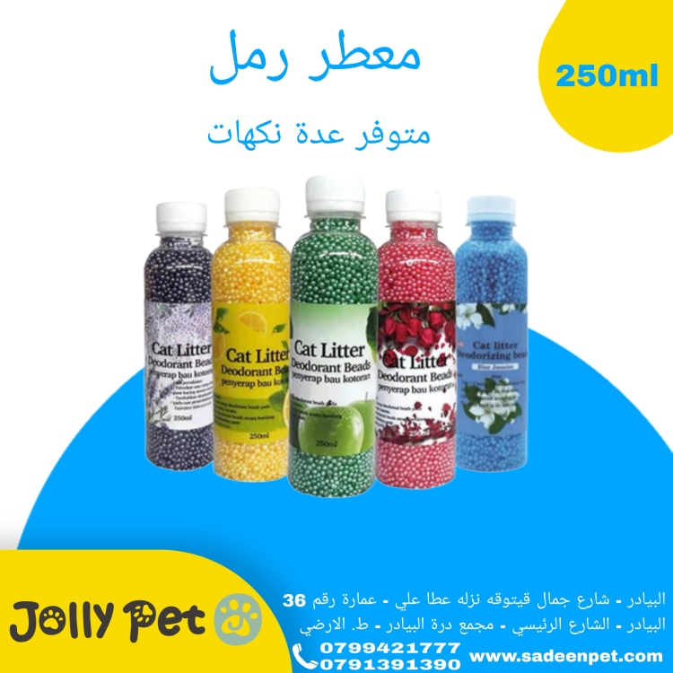 معطر رمل قطط