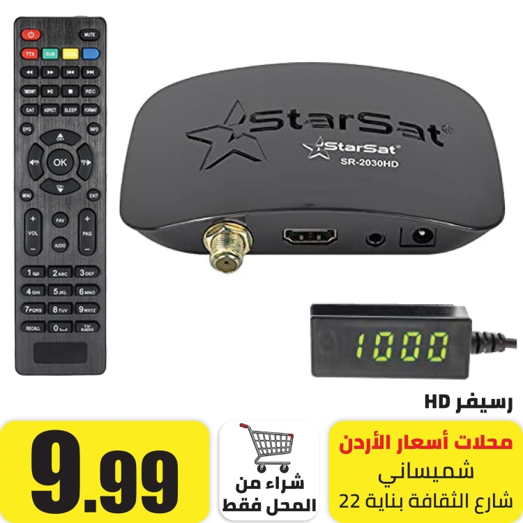 ريسيفر ساتالايت