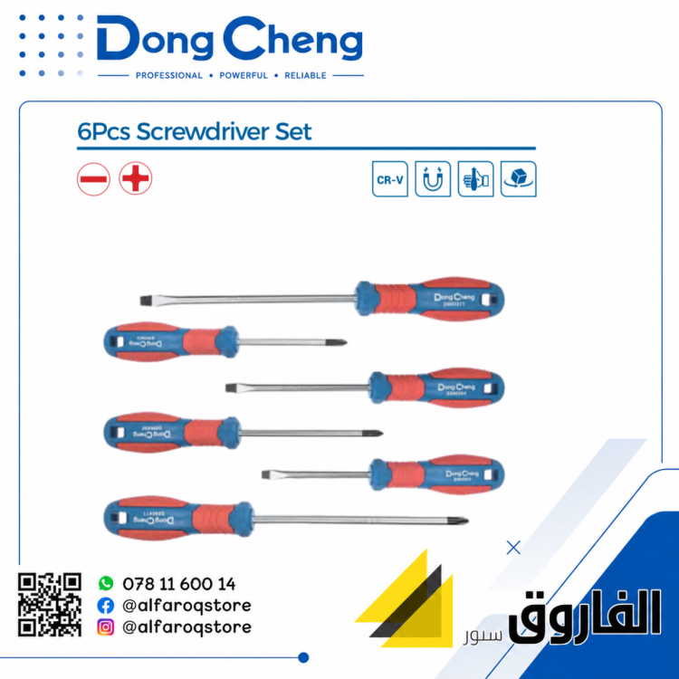 طقم مفكات 6قطع دونق شينق Dongcheng D091252