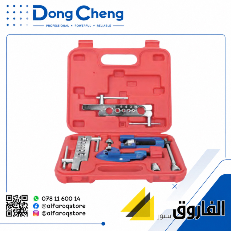 طقم قص وتفليح مواسير ( فلير )  Dongcheng D114000