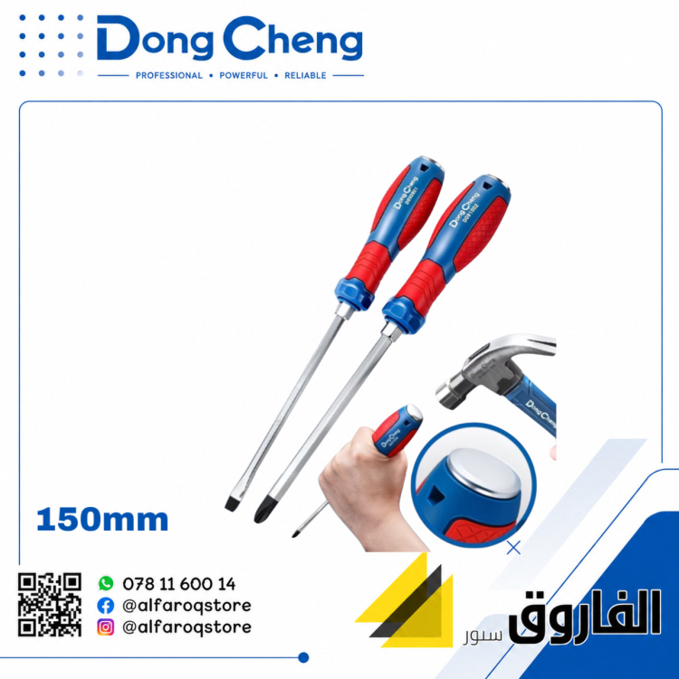 مفك ضرب عادي / مصلب 15سم Dongcheng D090901/D091001