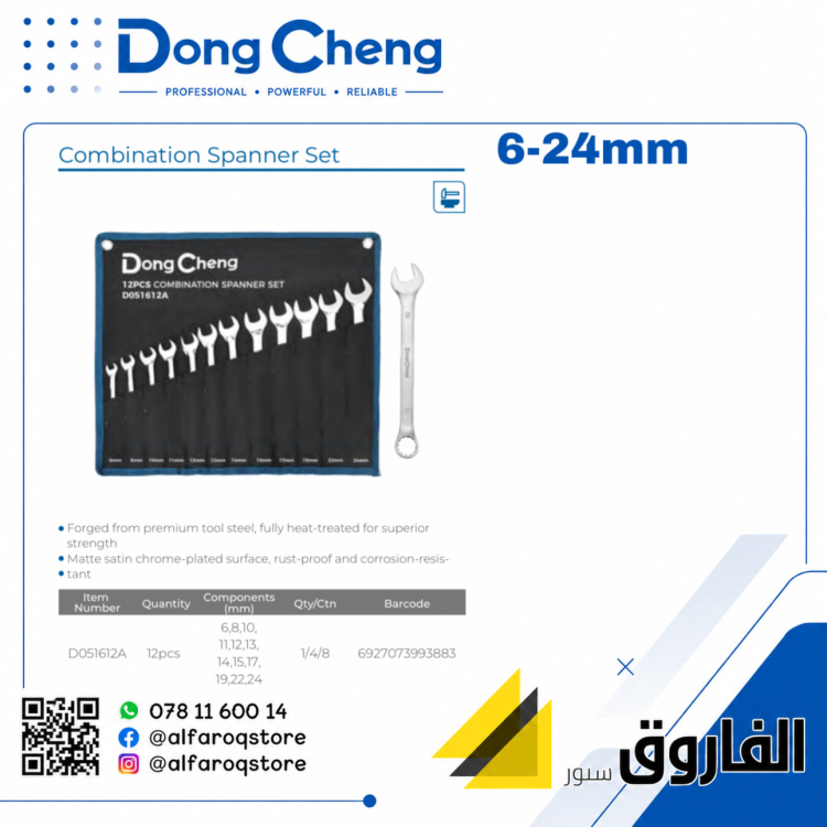 طقم مفاتيح شق رنق 12 قطعة 6-24ملم دونق شينق Dongcheng D051612a