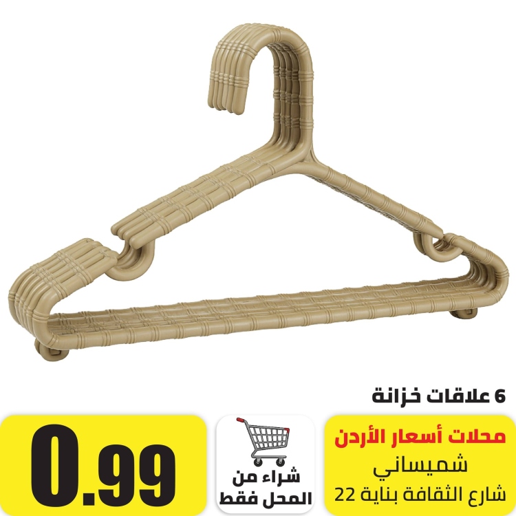 6 علاقات خزانة
