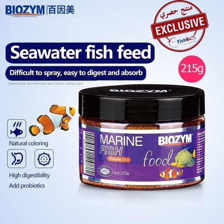 الغذاء المتكامل للأسماك البحرية من  BIOZYM 