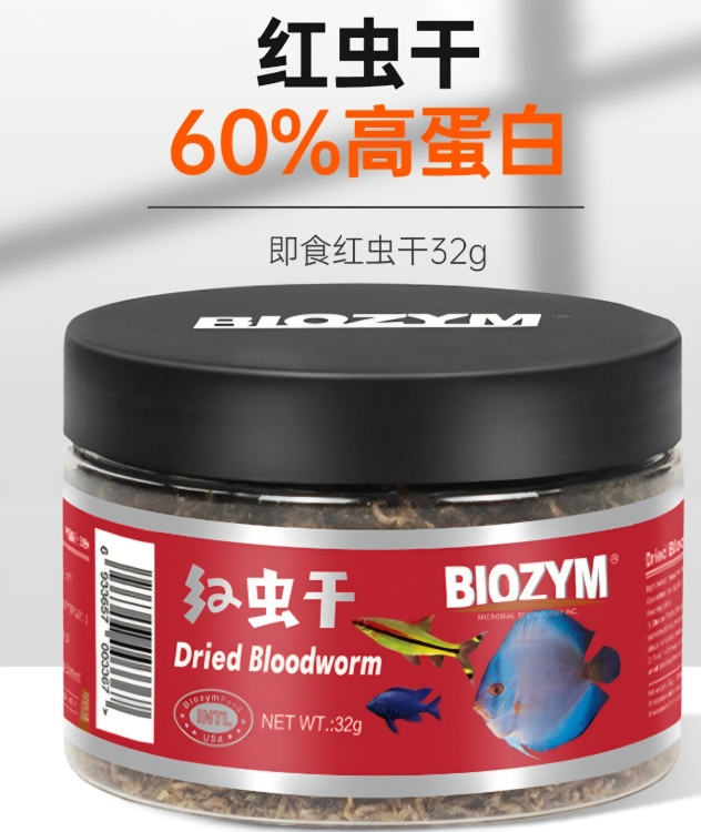 ديدان الدم المجففة من BIOZYM! 