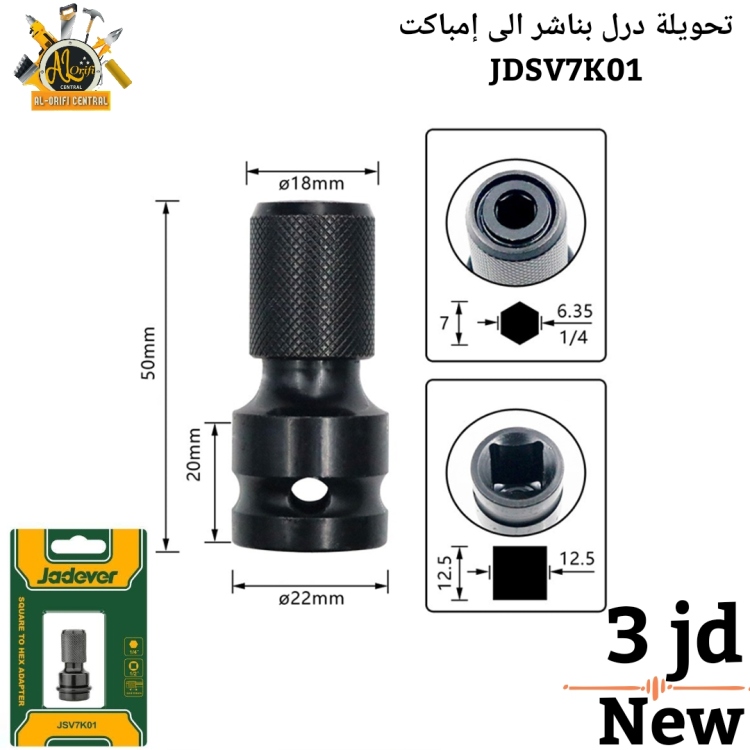 تحويلة درل بوكس إلى إمباكت 