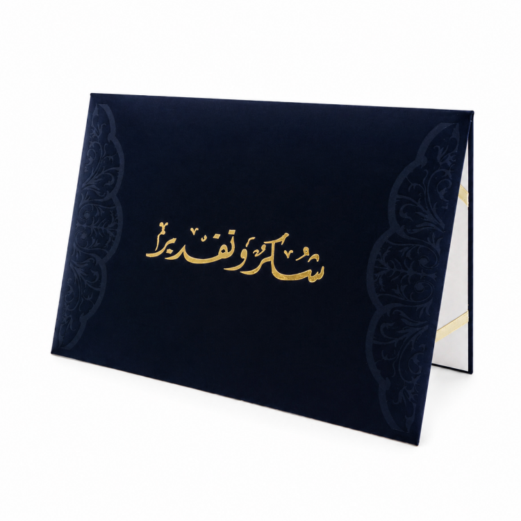 مغلف شهادة تقدير مخمل