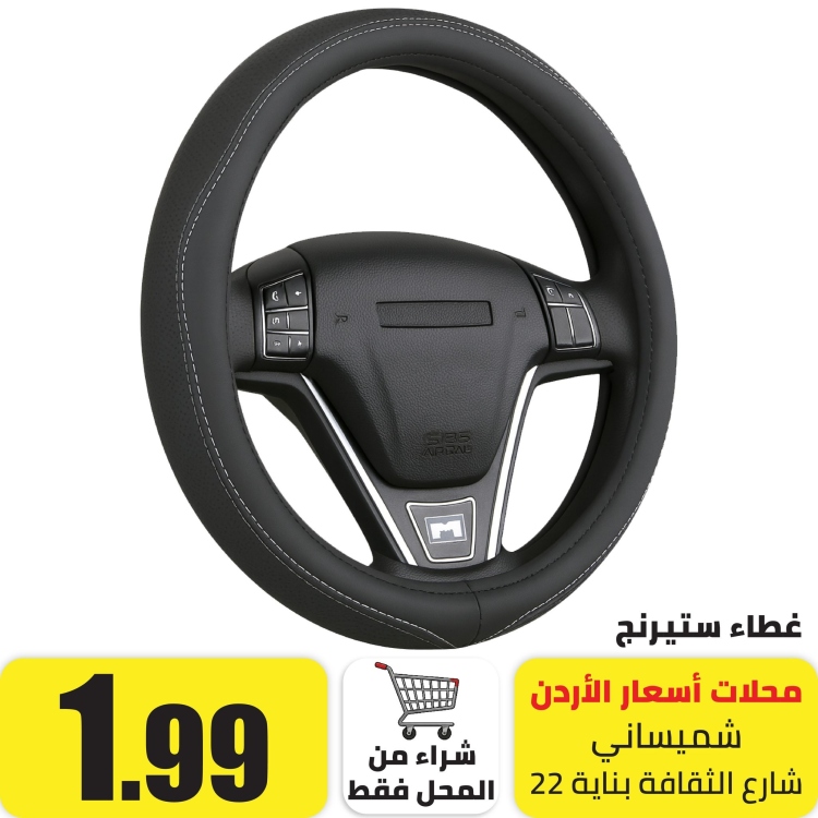 غطاء ستيرنج