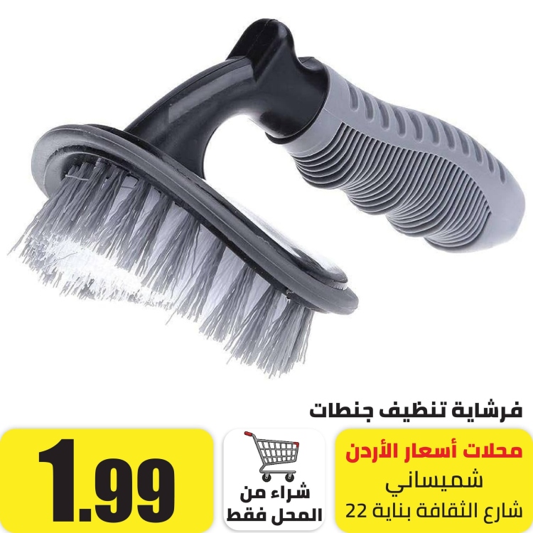 فرشاة تنظيف اطارات السيارة