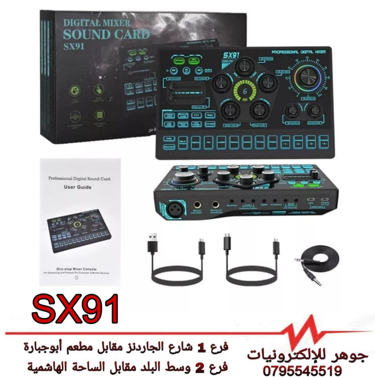 كرت صوت عالي جودة 