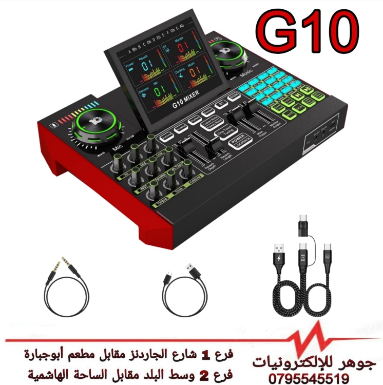 كرت صوت التسجيل وبث مباشر 