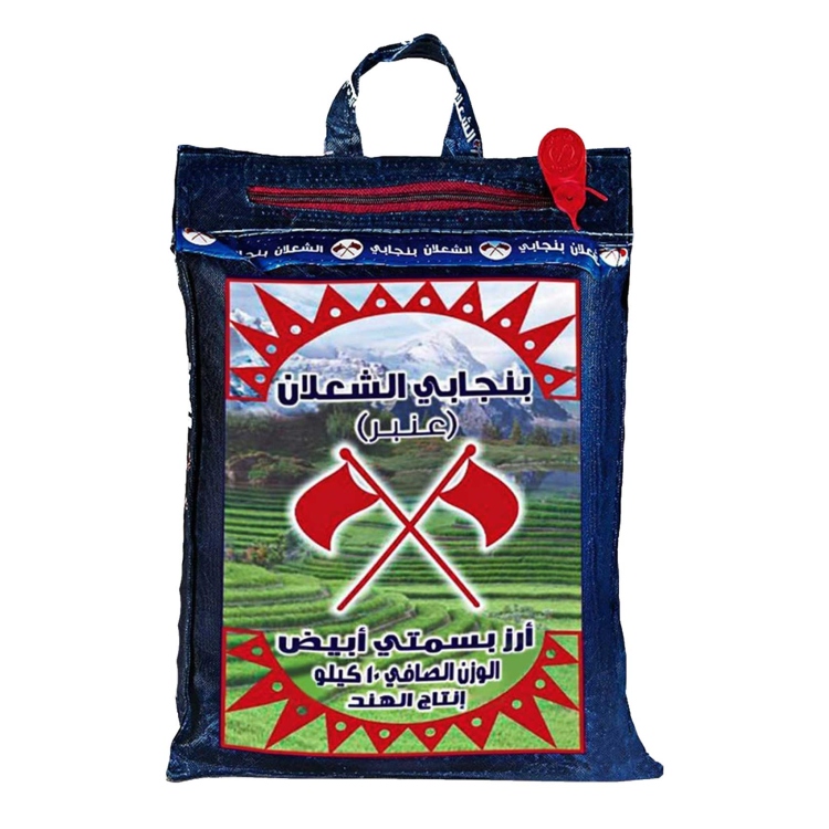 ارز شعلان بنجابي بسمتي  5  كيلو