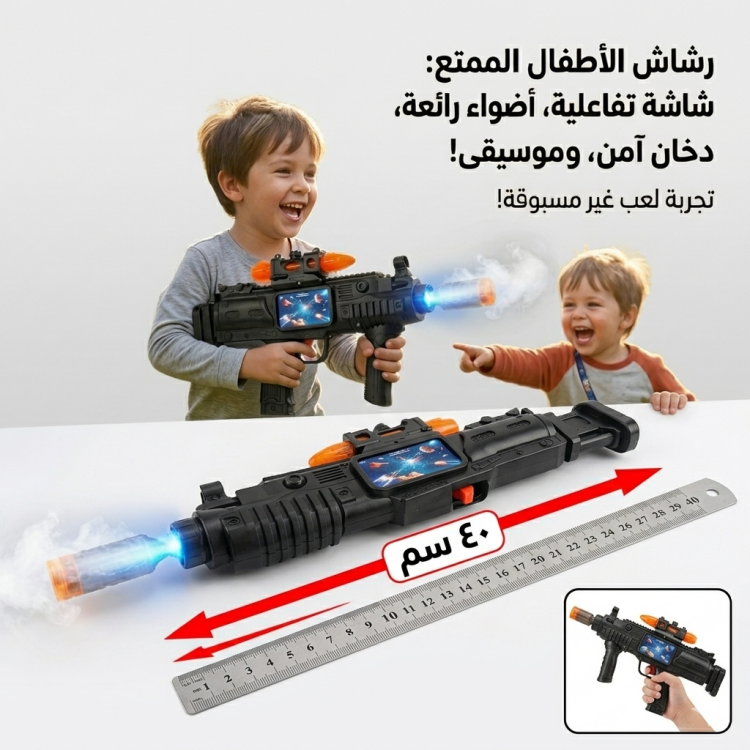 رشاش دخنة مع شاشة متحركة  حجم ٤٠ سم