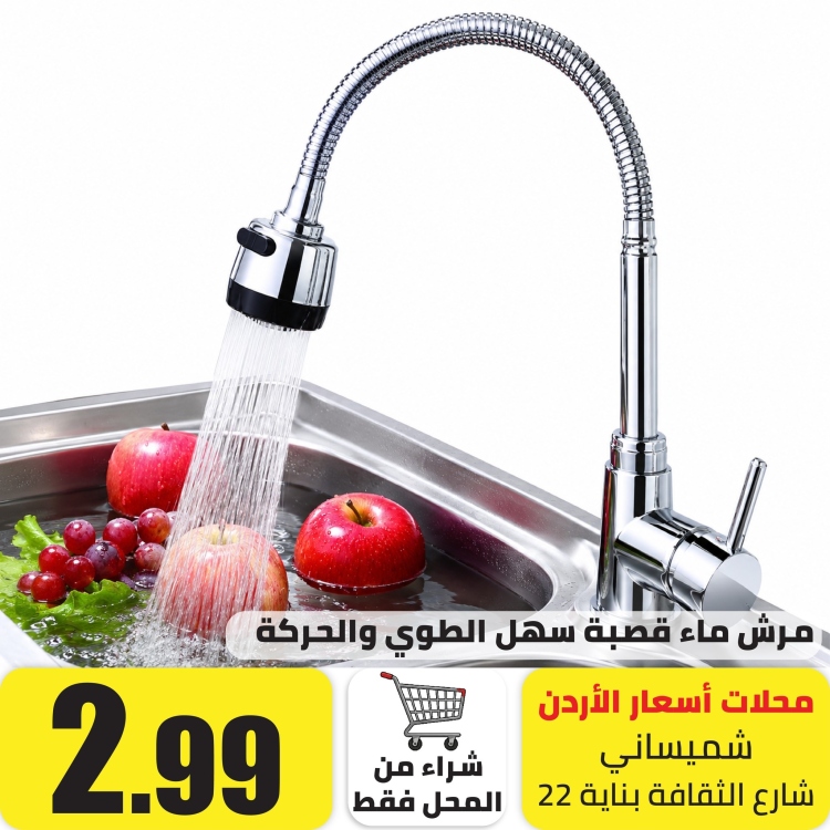 مرش ماء قصبة سهل الطوي والحركة