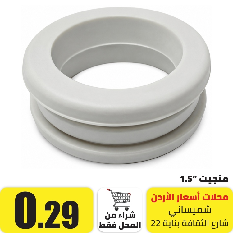 منجيت 1.5" انش