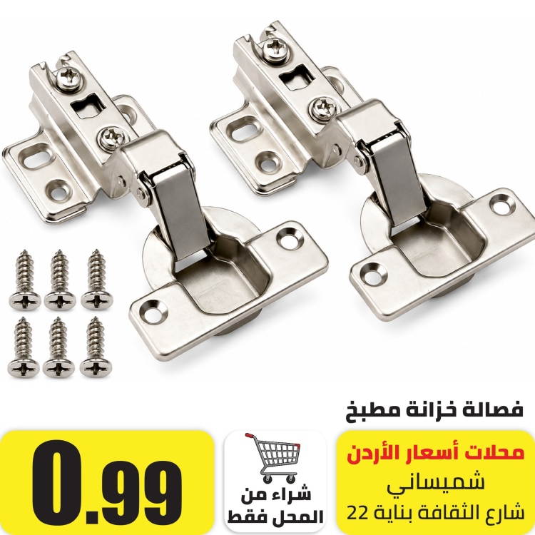 فصالة خزانة مطبخ