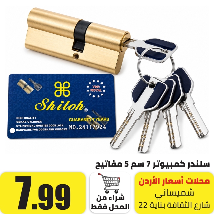 سلندر باب كمبيوتر 7 سم ، 5 مفاتيح 
