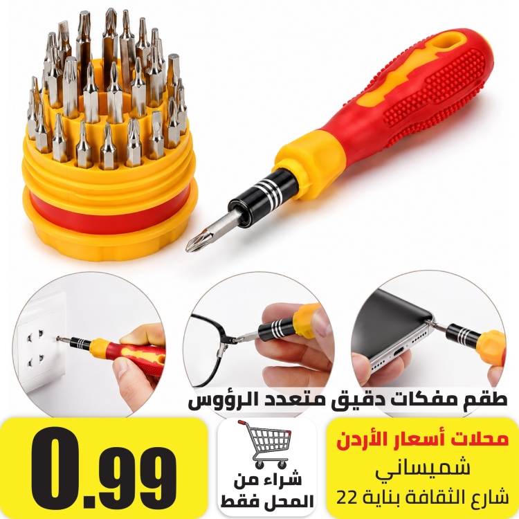 مفك، 30 راس حجم صغير
