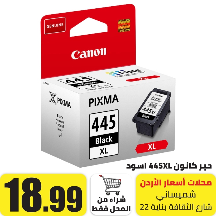 حبر كانون 445 اكس لارج عبوة حبر سائل اسود