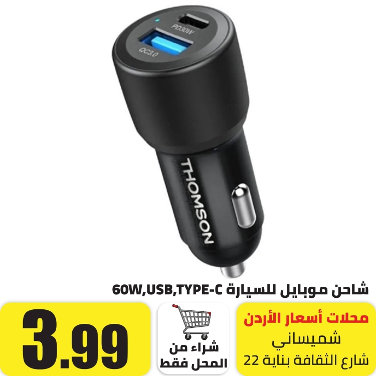 شاحن موبايل للسيارة 60W 1xUSB<1xTYPE-C 