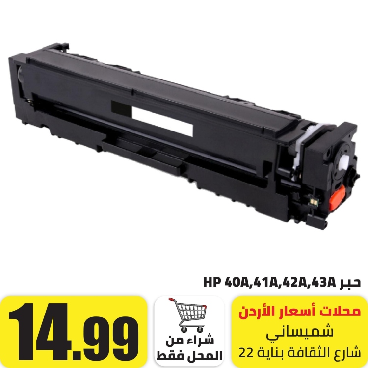 حبر ملائم للاتش بي CF540A,CF541A,CF542A,CF543A عبوة حبر بودرة اسود