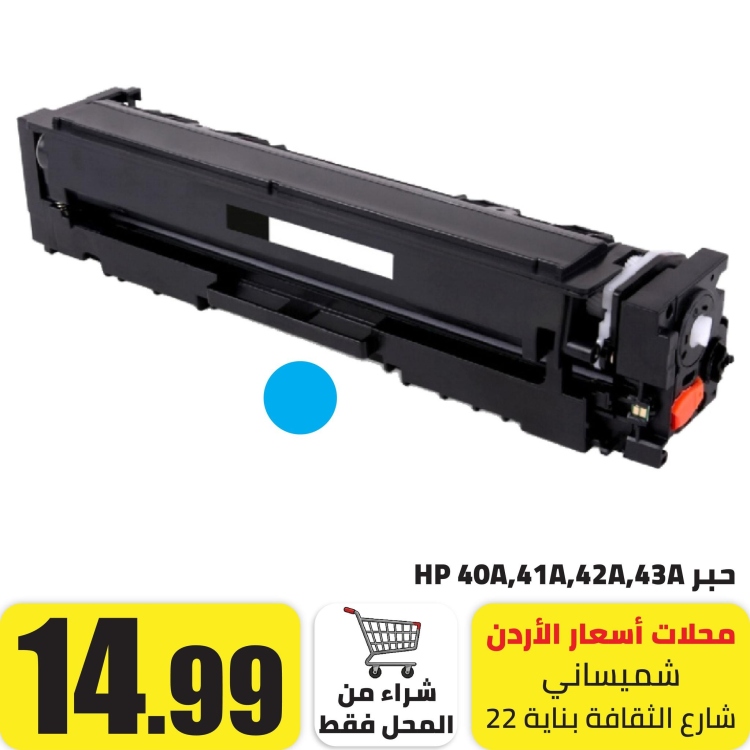 حبر ملائم للاتش بي CF540A,CF541A,CF542A,CF543A عبوة حبر بودرة ازرق