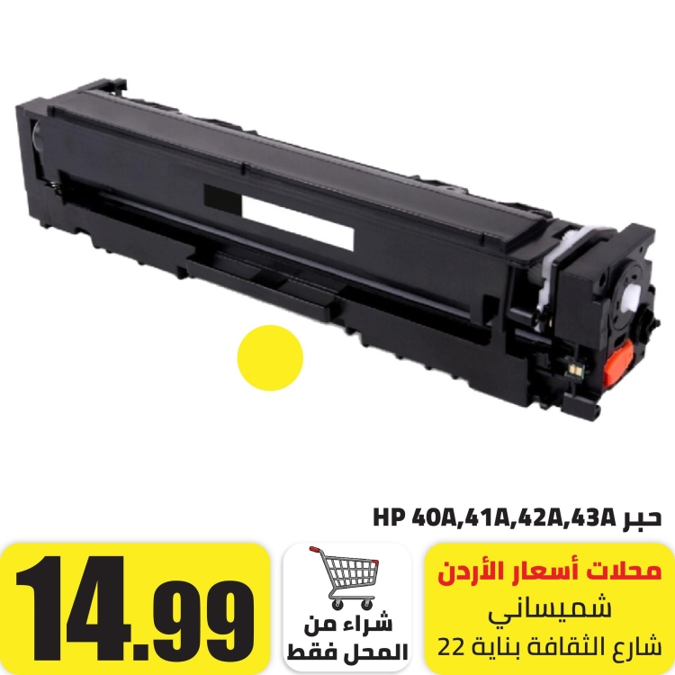 حبر ملائم للاتش بي CF540A,CF541A,CF542A,CF543A عبوة حبر بودرة اصفر