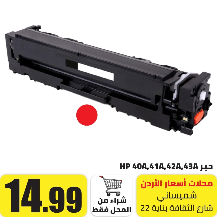حبر ملائم للاتش بي CF540A,CF541A,CF542A,CF543A عبوة حبر بودرة احمر