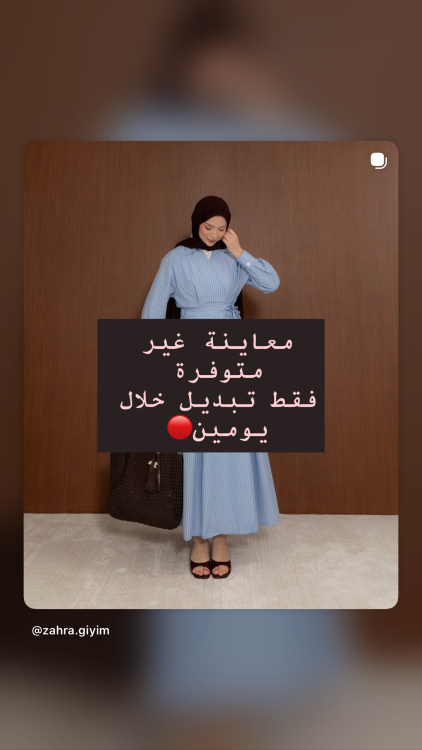فستان مخطط🤍