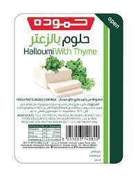 حمودة جبنة حلوم بالزعتر 250 غم