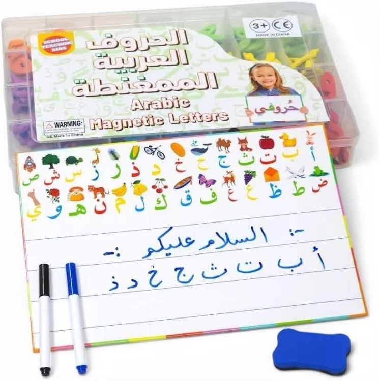 صندوق الحروف المغناطيسية  بدون حروف تشكيل 