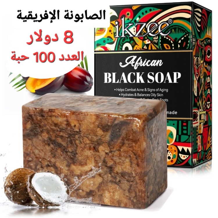 الصابونة الافريقية 