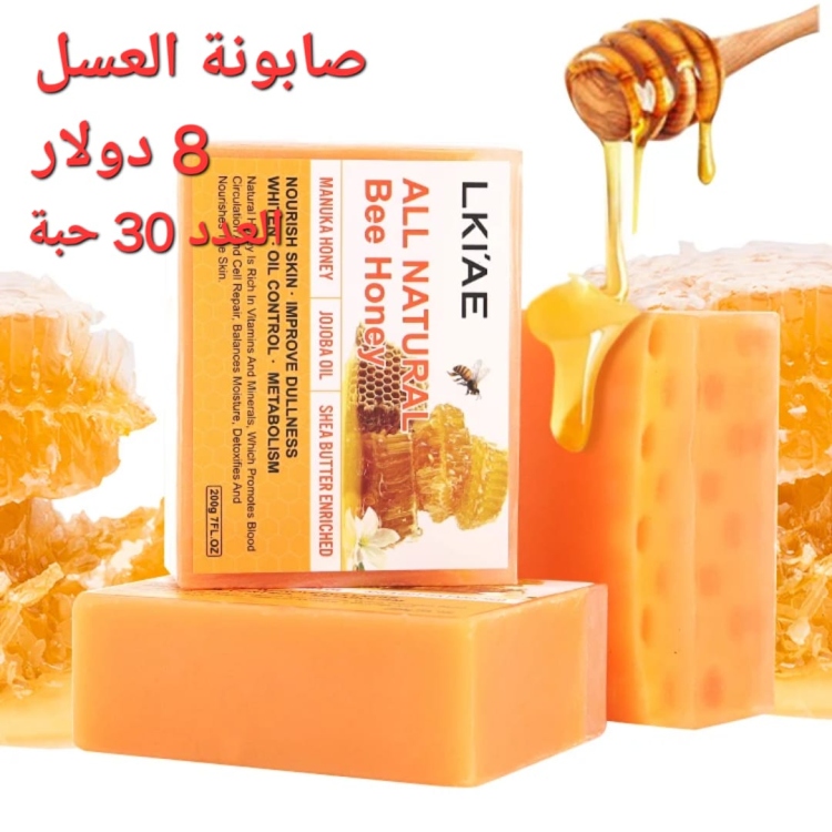 صابونة العسل 
