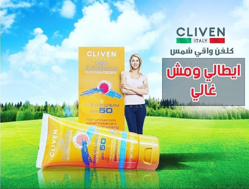 واقي شمس