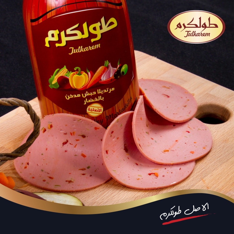 طولكرم مرتديلا حبش مدخن بالخضار 1000غم