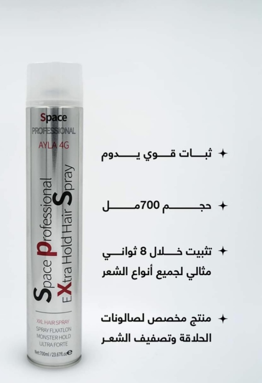 مثبت الشعر Space professional 