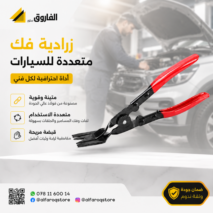 زرادية فك كباشي متعددة