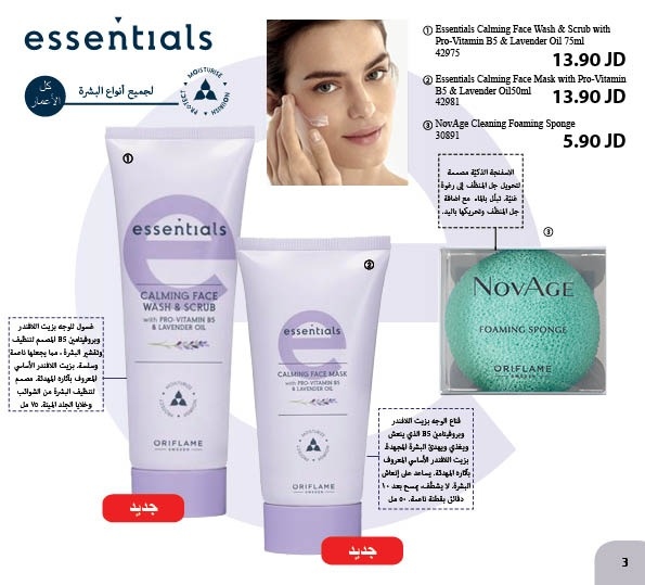 Essential lavander 42975 42981.30891