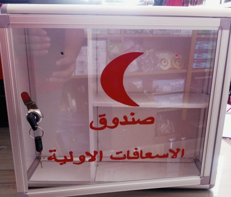 خزانه اسعاف