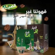 بن الضياء قهوة عربية سريعة التحضير 35 غ 