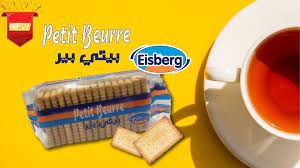 آيسبرغ بيتي بيير بسكويت شاي ميني 50 غم