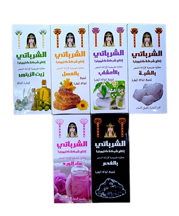 حلاوة طبيعية لإزالة الشعر الشرباتي من كليوبترا بحجم 80غم