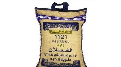 ارز الشعلان بسمتي 1121 5 كيلو 
