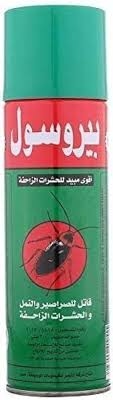 مبيد حشرات بيرسول بودرة