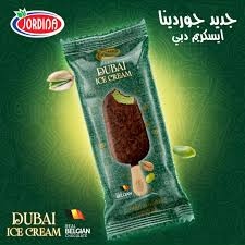 جوردينيا ايس كريم فستق حلبي55غ Qty 7