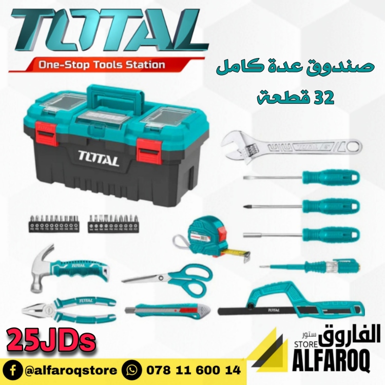 صندوق عدة كامل 32 قطعة توتال